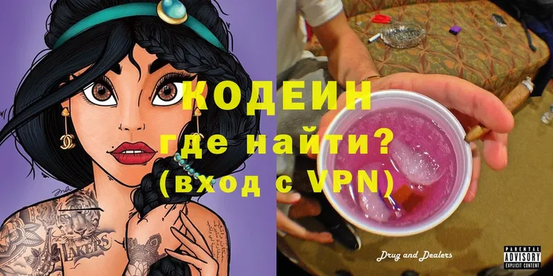 блэк спрут как войти  Абинск  Кодеиновый сироп Lean напиток Lean (лин) 